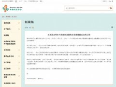 人平易近网股份有限公司版权所