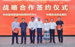 为食物行业精准识别舆情现患、高效化解舆情风